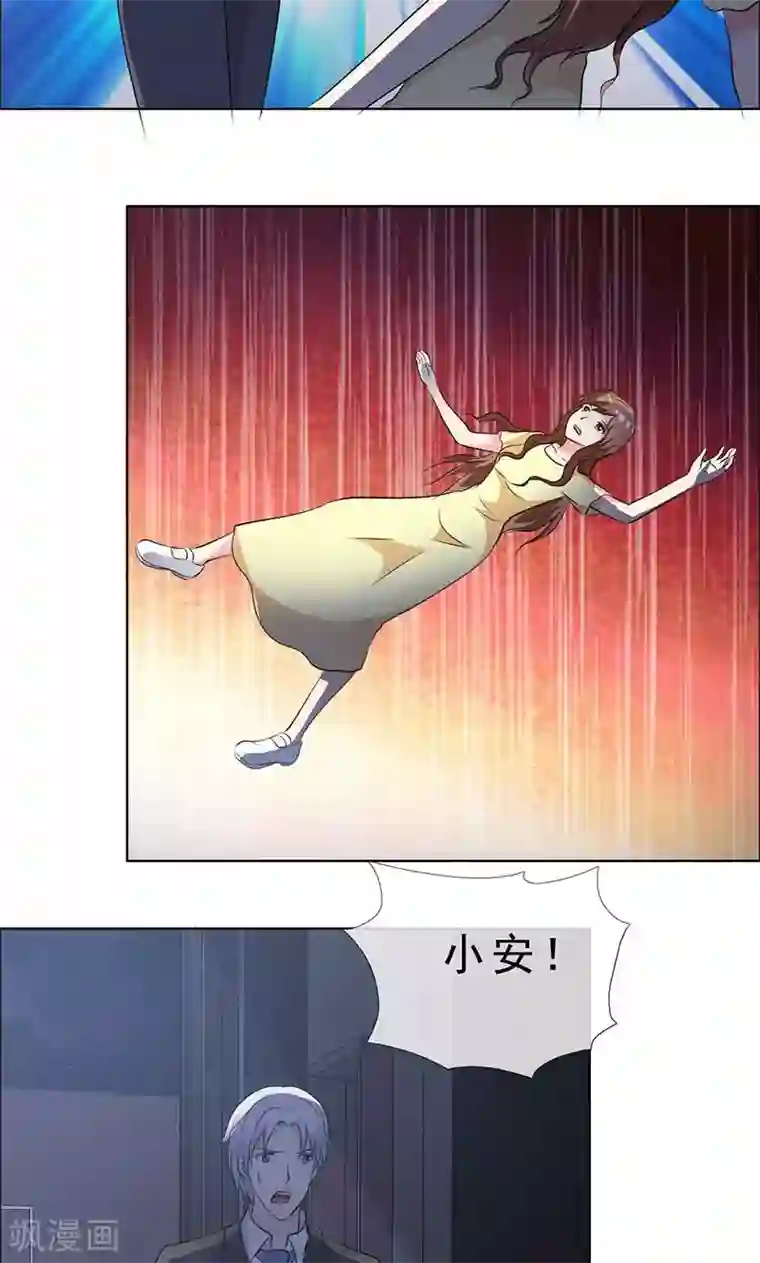 如果从没爱过你第128话 永别了，言小安