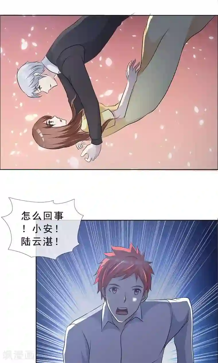 如果从没爱过你第128话 永别了，言小安