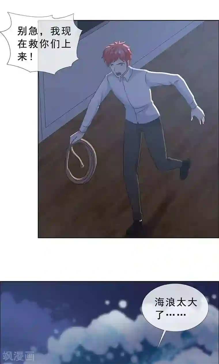 如果从没爱过你第128话 永别了，言小安