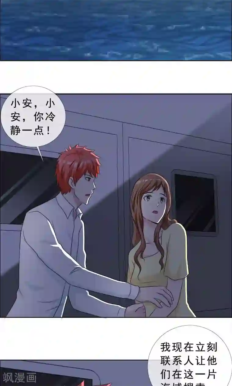 如果从没爱过你第129话 干掉两个