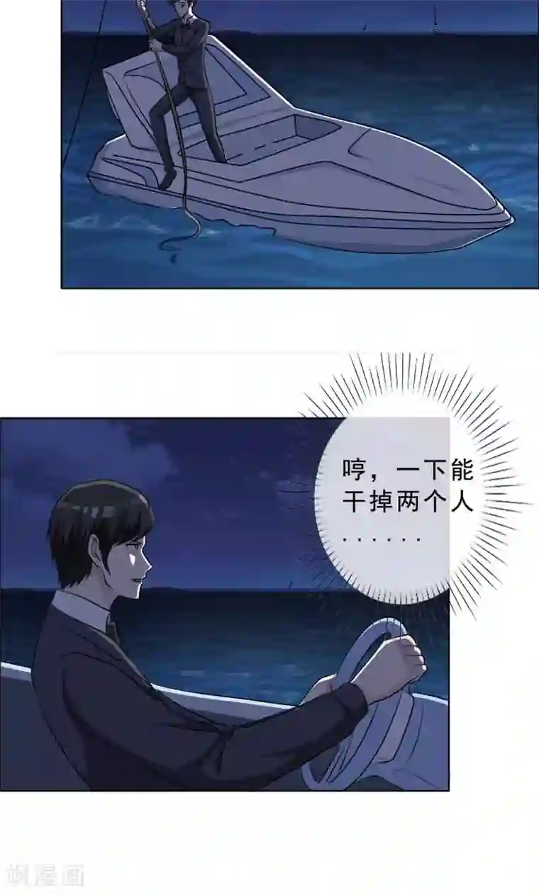 如果从没爱过你第129话 干掉两个