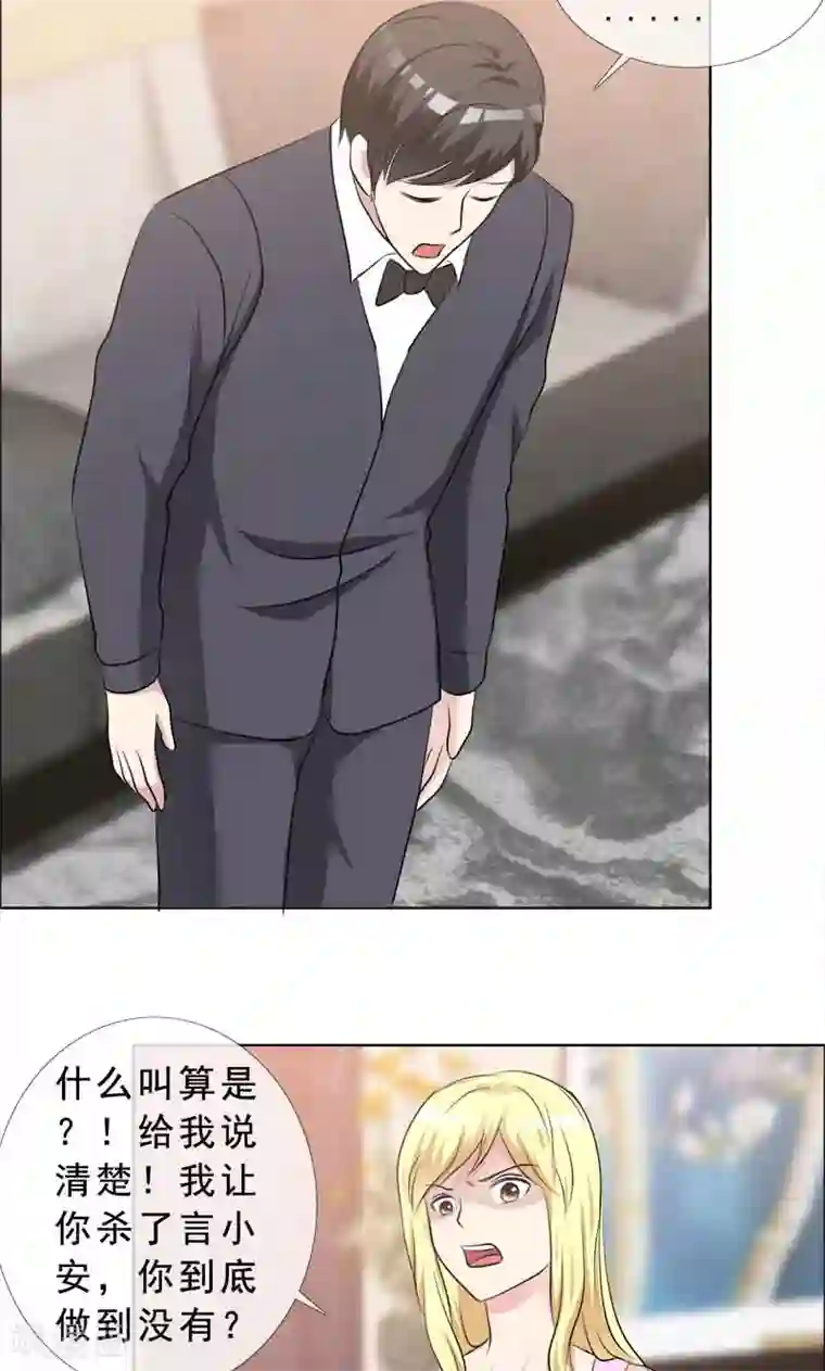 如果从没爱过你第129话 干掉两个