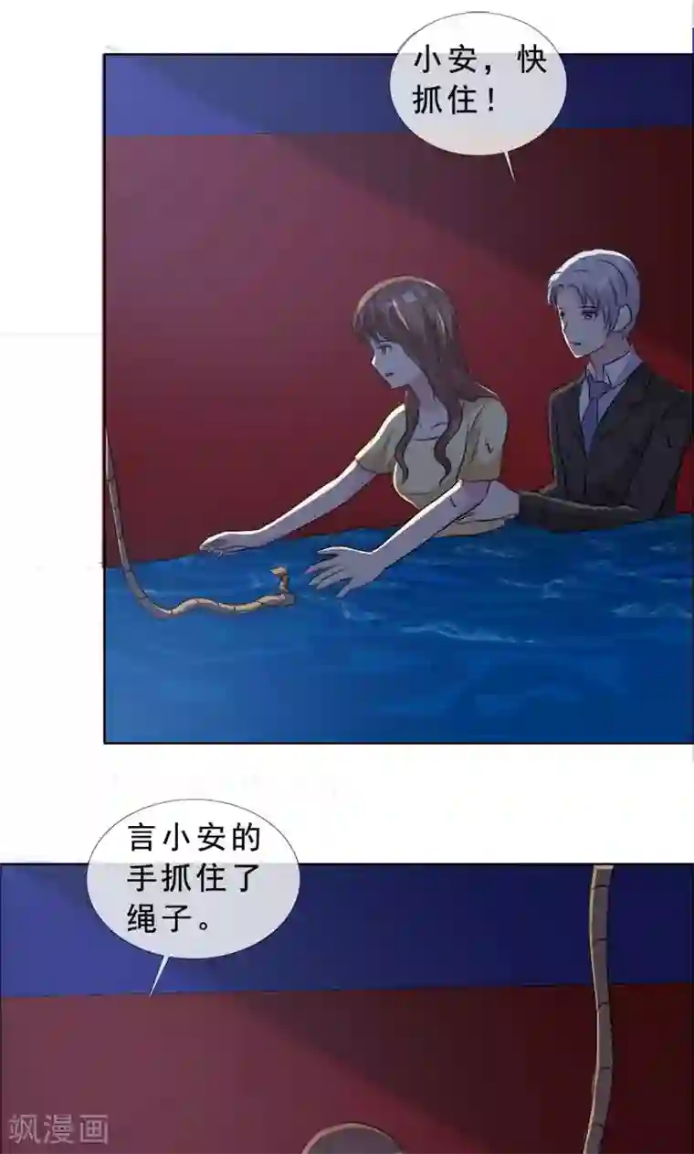 如果从没爱过你第129话 干掉两个