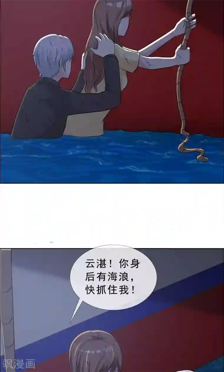 如果从没爱过你第129话 干掉两个