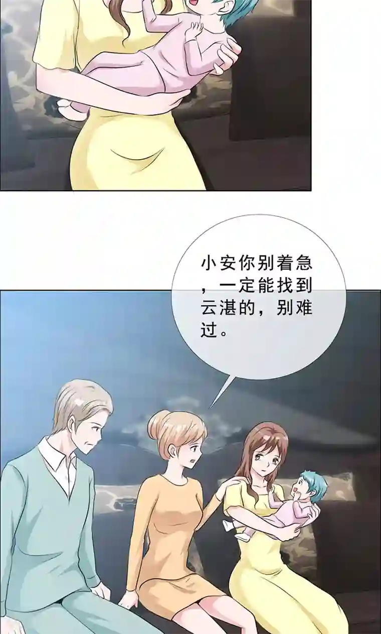 如果从没爱过你第130话 你这个丧门星