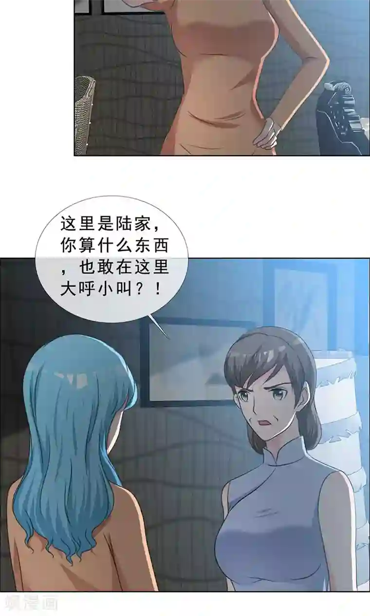 如果从没爱过你第130话 你这个丧门星