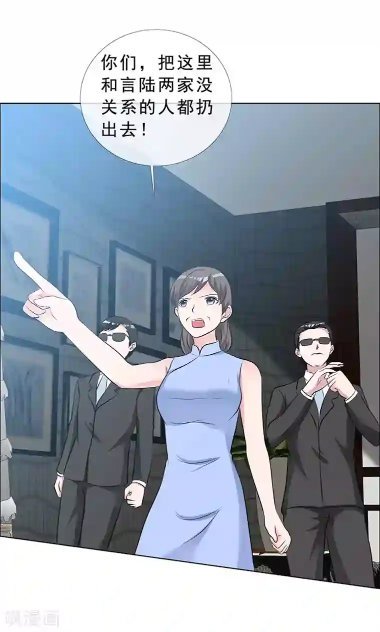 如果从没爱过你第130话 你这个丧门星