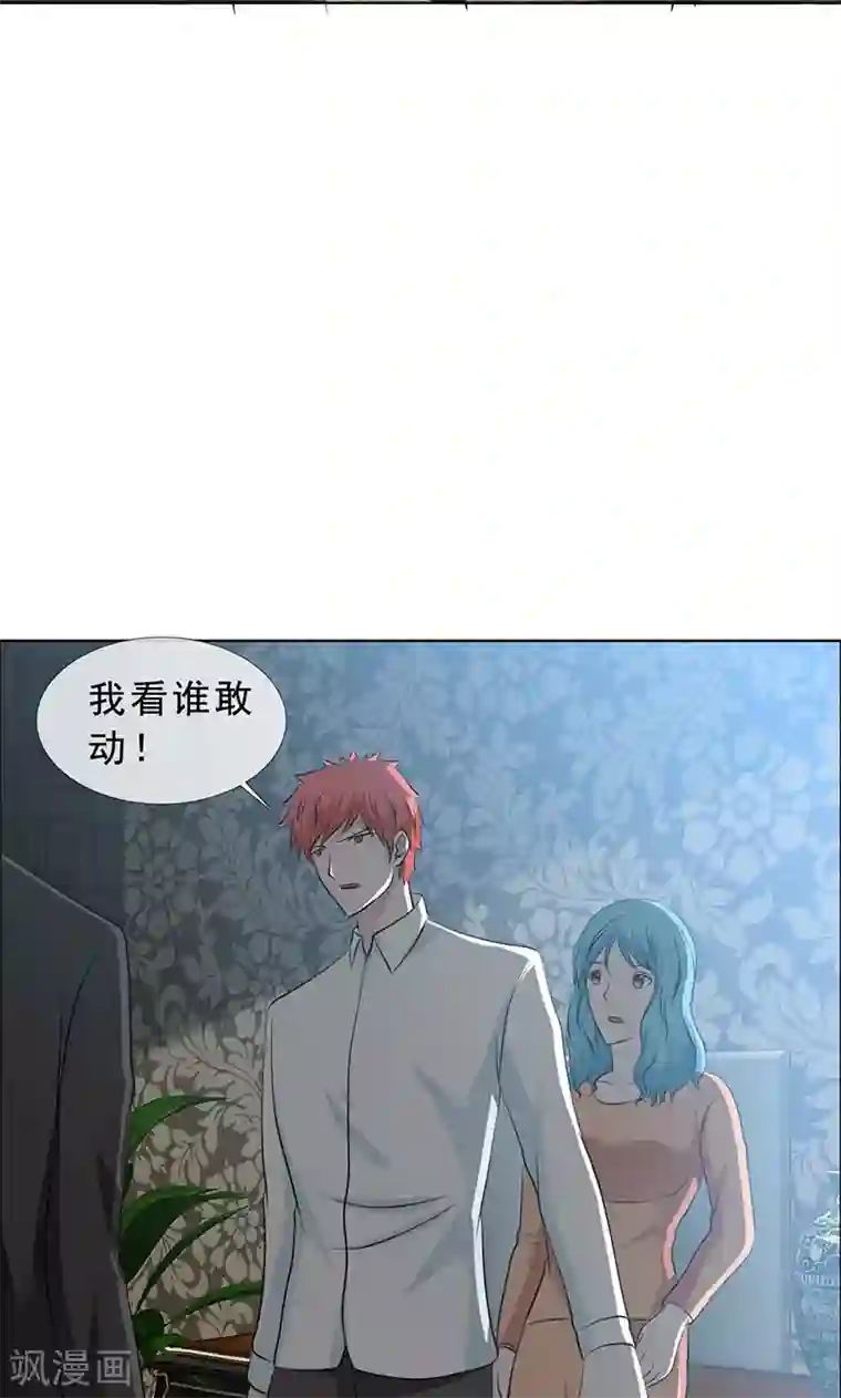 如果从没爱过你第130话 你这个丧门星