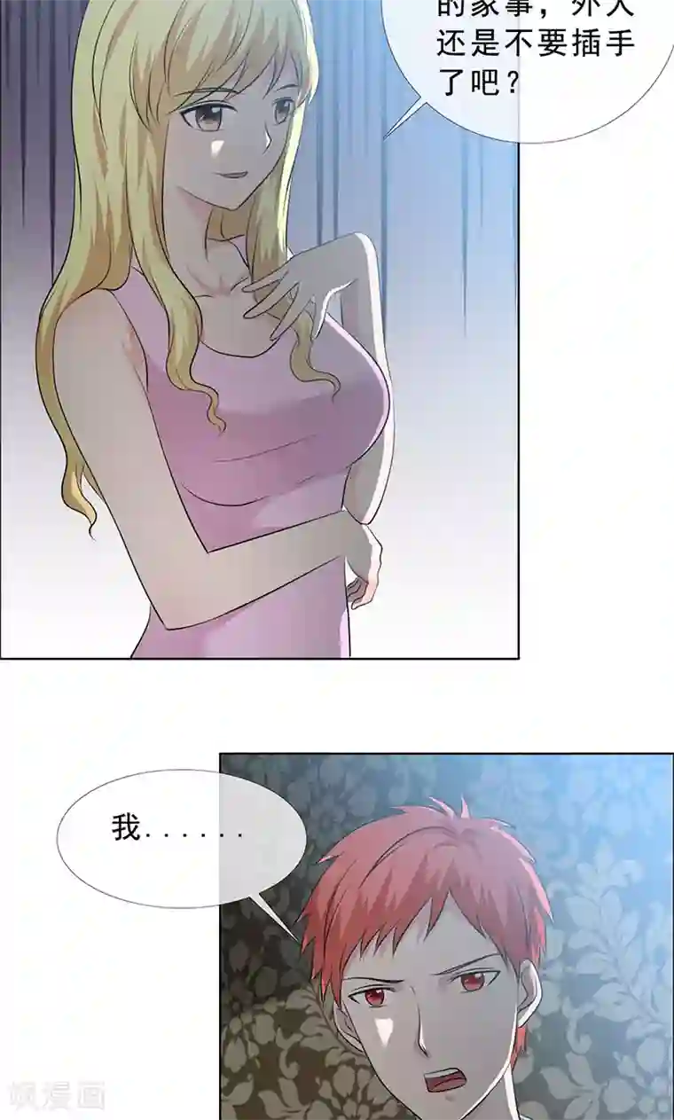 如果从没爱过你第130话 你这个丧门星