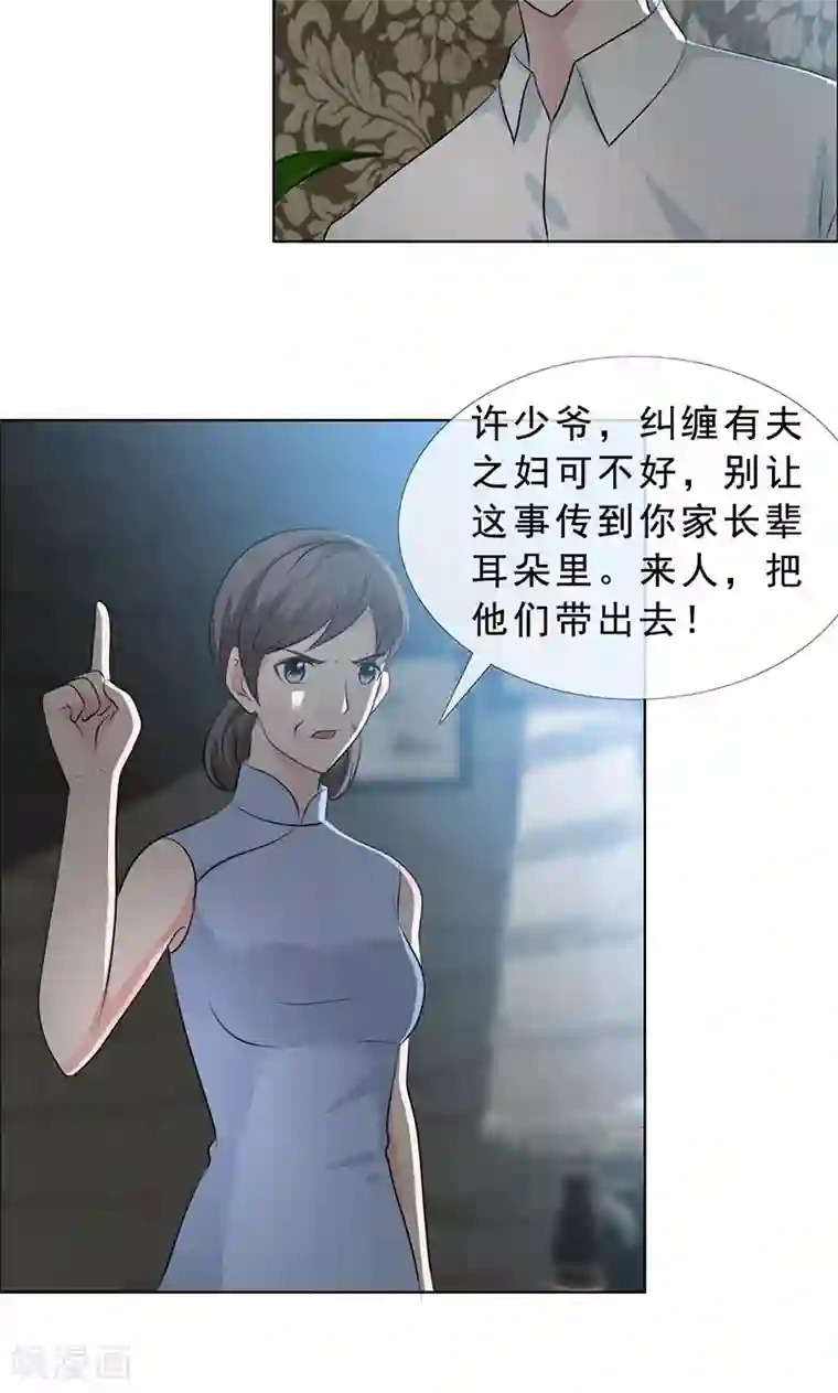 如果从没爱过你第130话 你这个丧门星