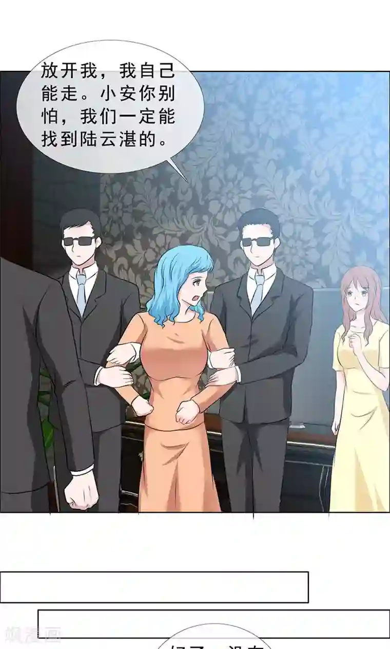 如果从没爱过你第130话 你这个丧门星