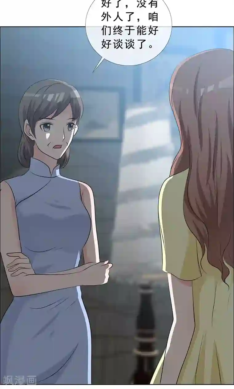 如果从没爱过你第130话 你这个丧门星