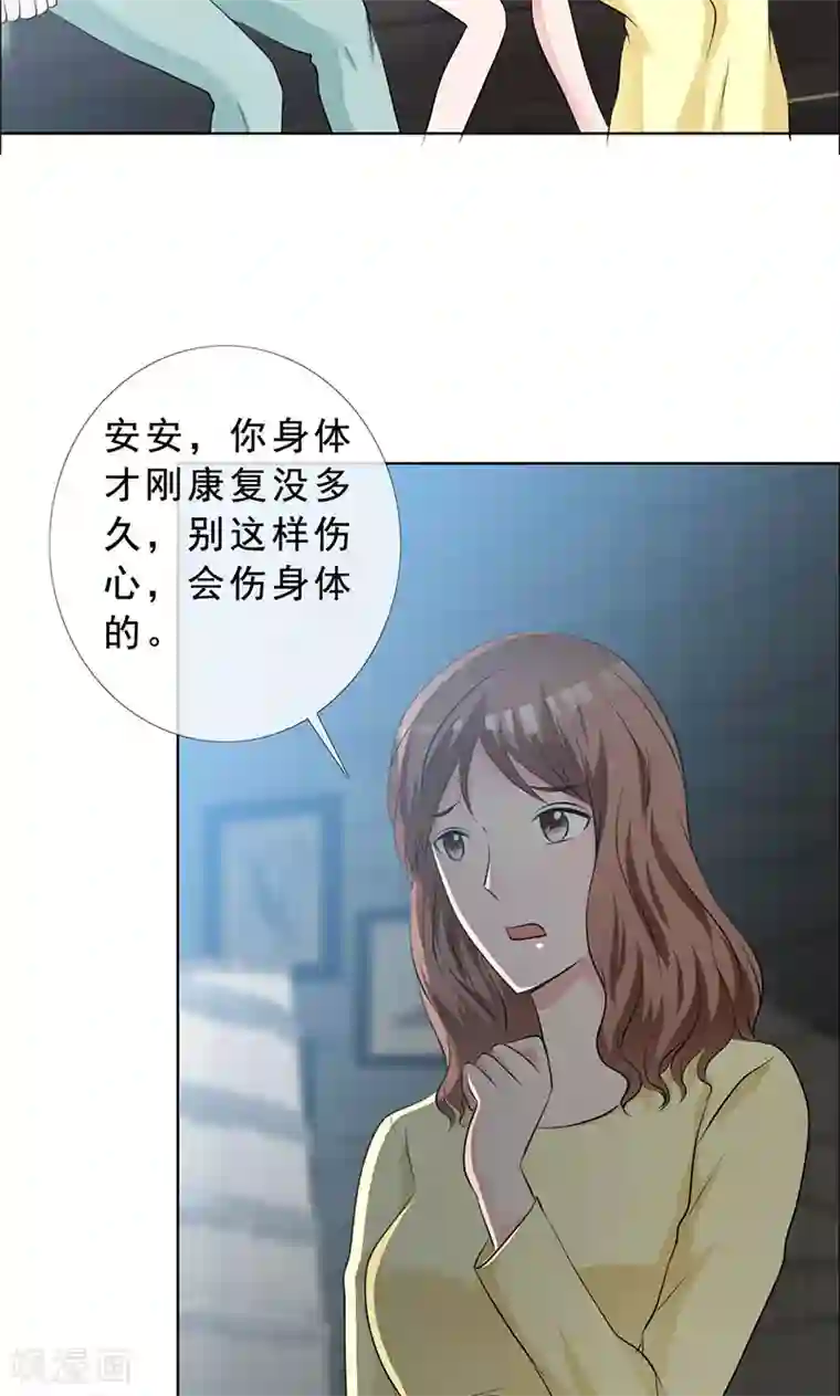 如果从没爱过你第130话 你这个丧门星