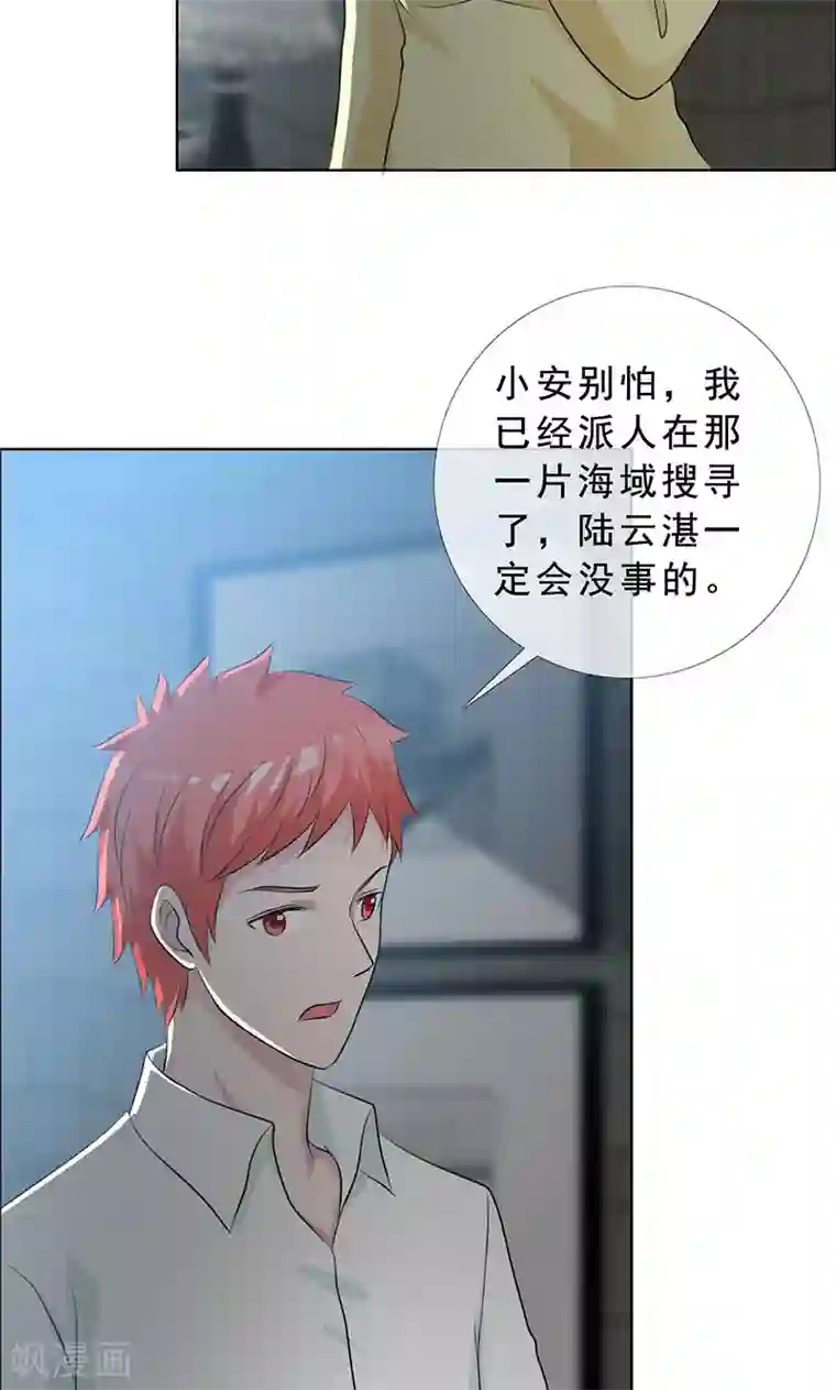 如果从没爱过你第130话 你这个丧门星