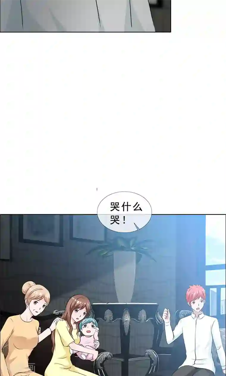 如果从没爱过你第130话 你这个丧门星