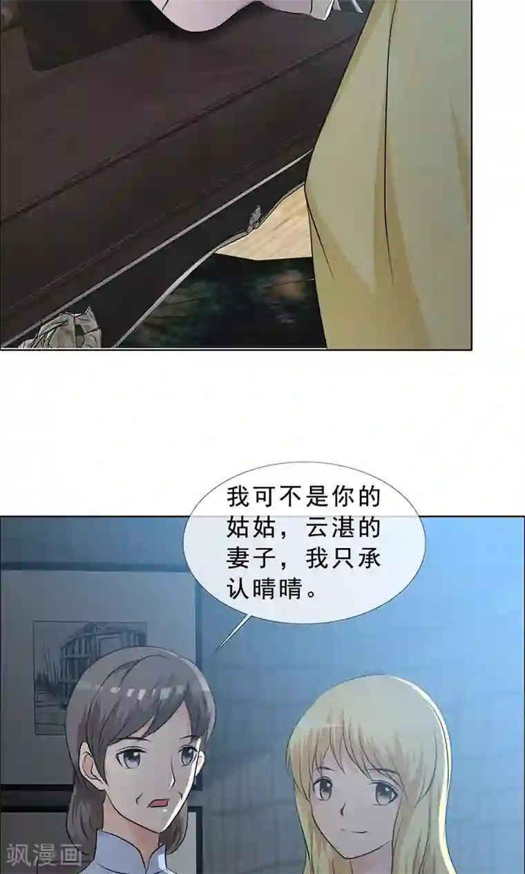 如果从没爱过你第130话 你这个丧门星