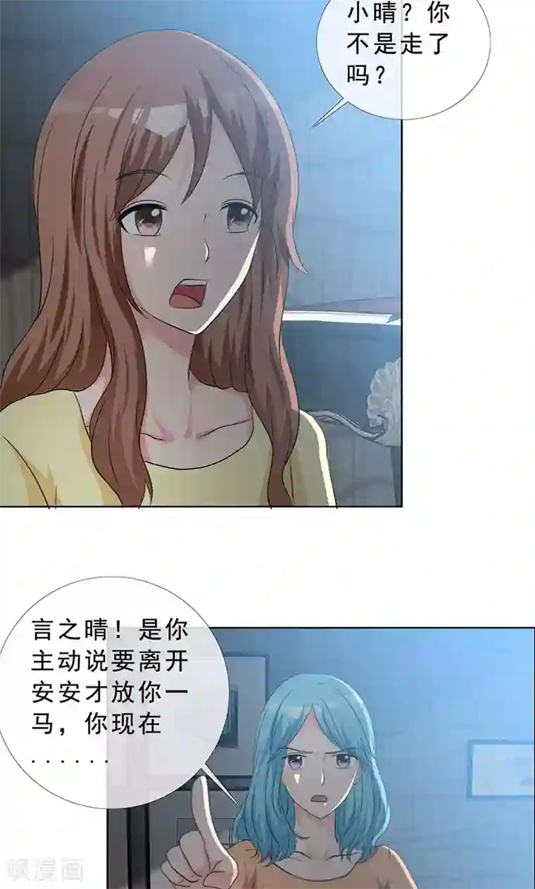 如果从没爱过你第130话 你这个丧门星