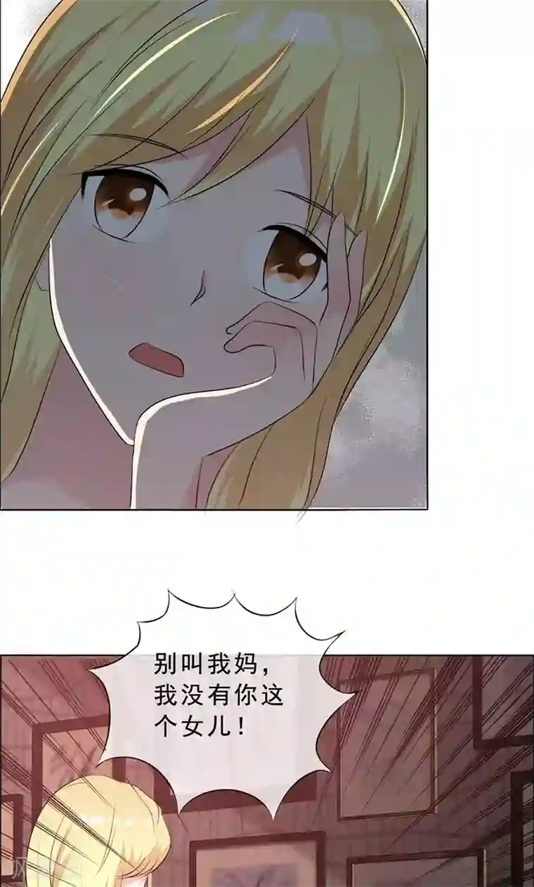 如果从没爱过你第131话 让他和你离婚