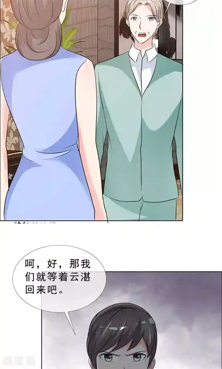 如果从没爱过你第131话 让他和你离婚
