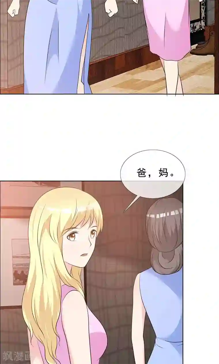 如果从没爱过你第131话 让他和你离婚