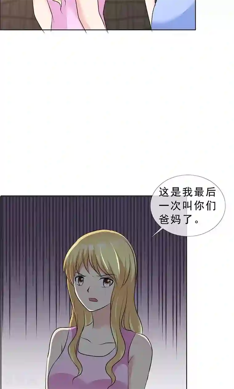 如果从没爱过你第131话 让他和你离婚