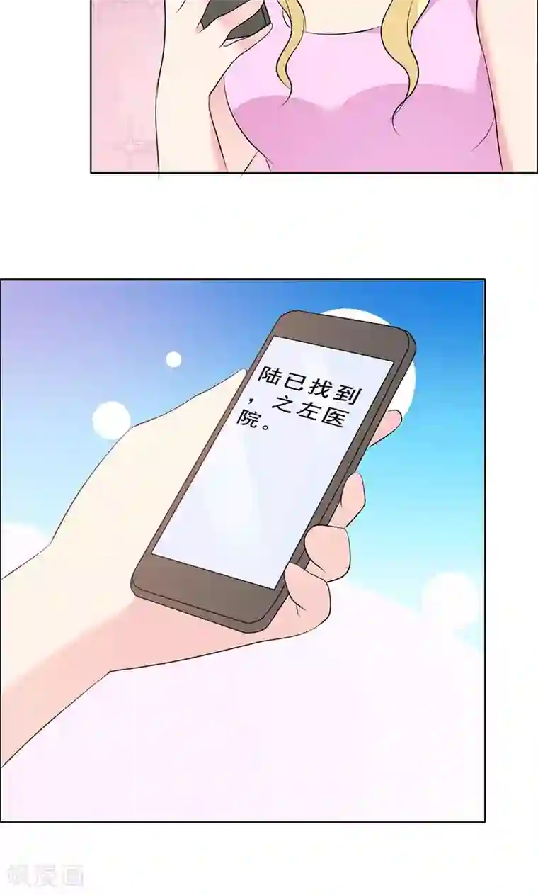 如果从没爱过你第131话 让他和你离婚