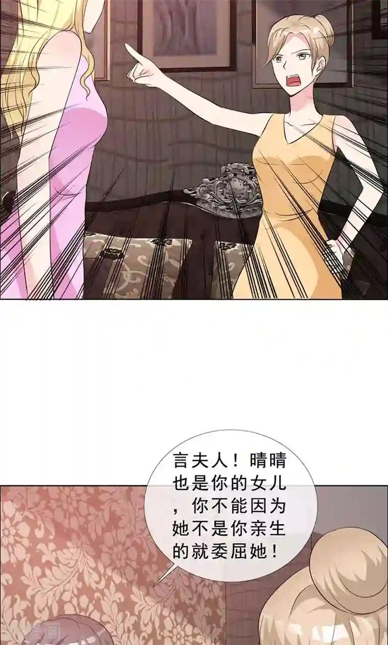 如果从没爱过你第131话 让他和你离婚