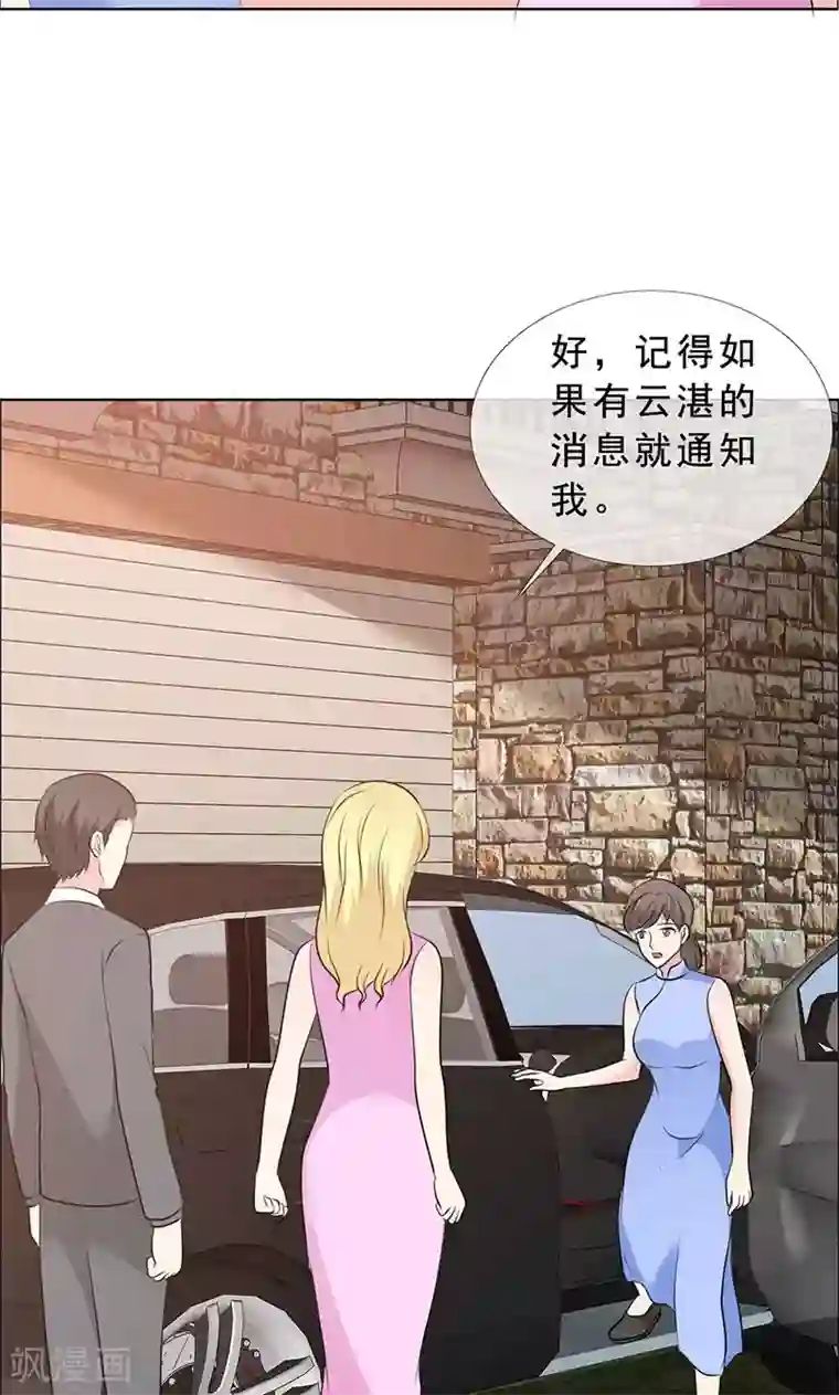 如果从没爱过你第131话 让他和你离婚