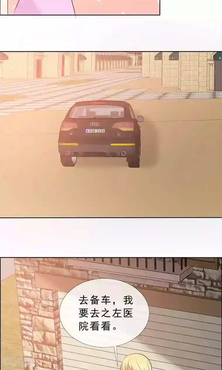 如果从没爱过你第131话 让他和你离婚