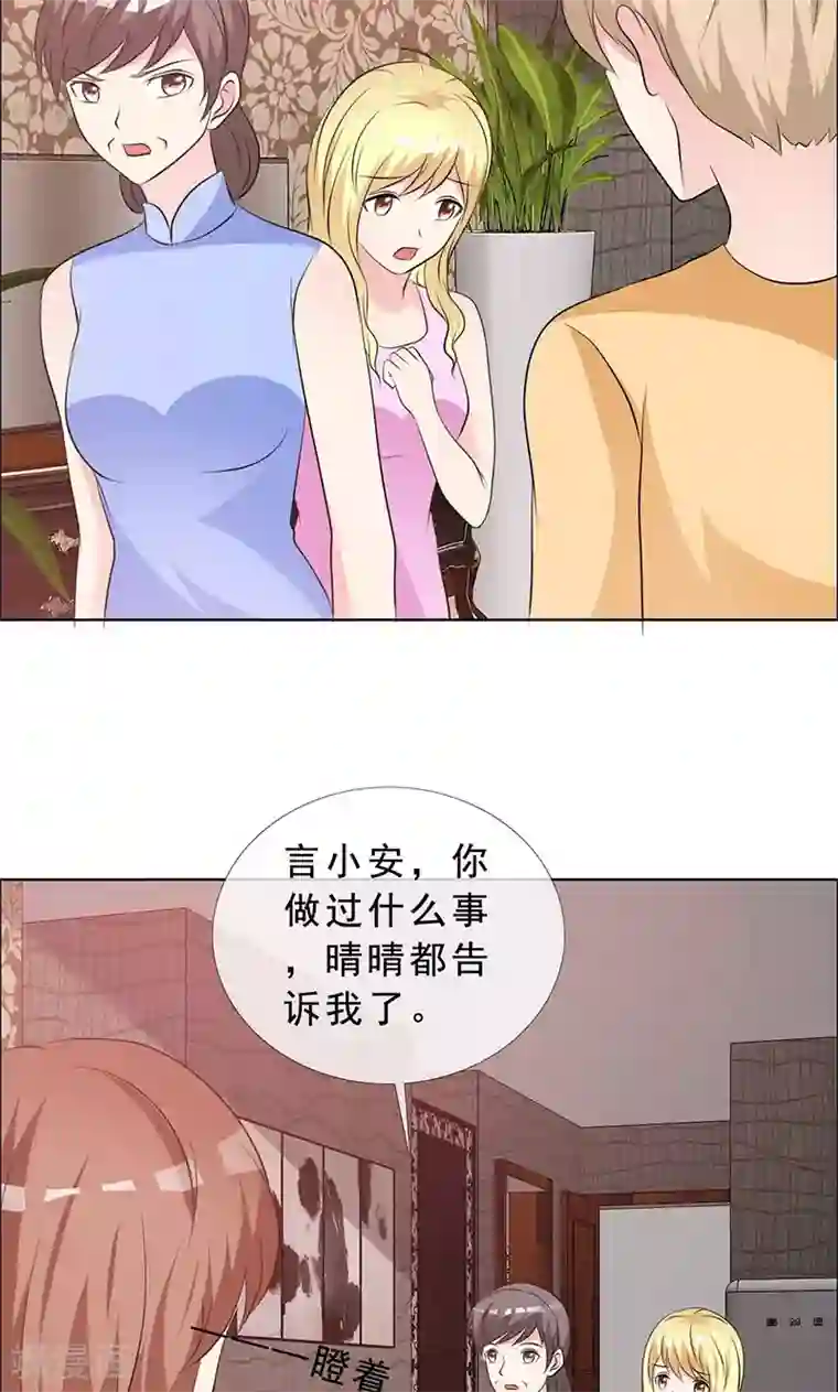 如果从没爱过你第131话 让他和你离婚