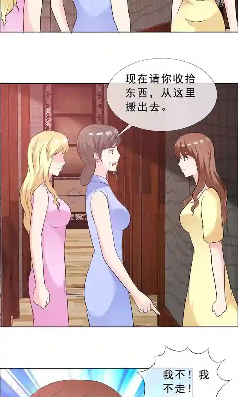 如果从没爱过你第131话 让他和你离婚