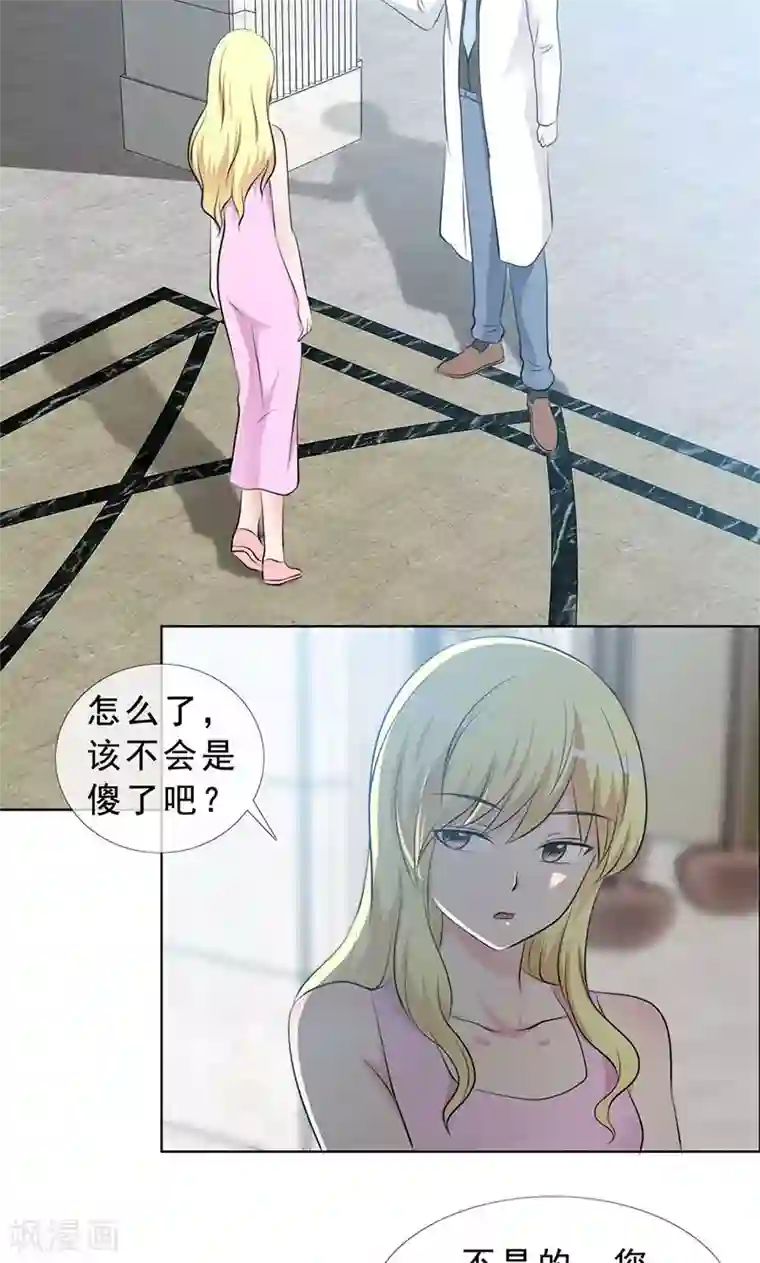 如果从没爱过你第132话 我娶了言小安？