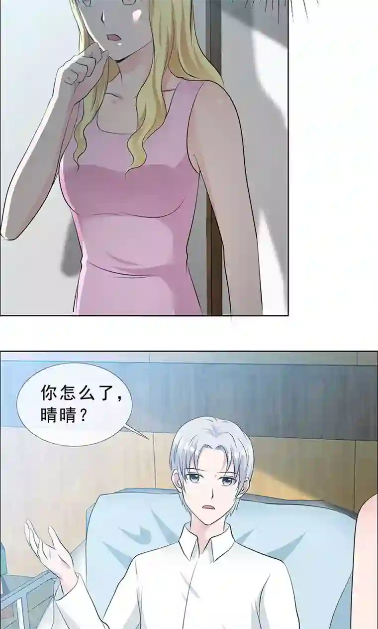 如果从没爱过你第132话 我娶了言小安？