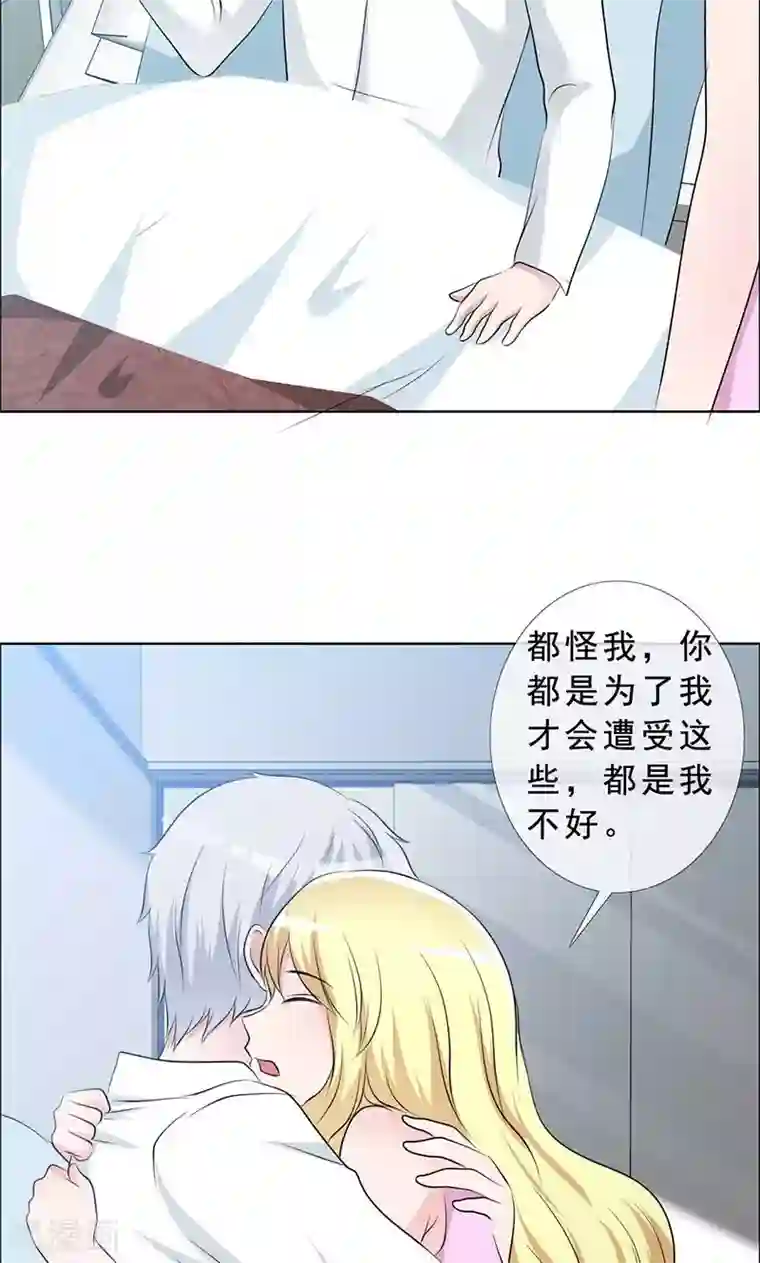 如果从没爱过你第132话 我娶了言小安？