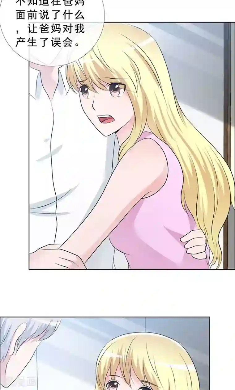 如果从没爱过你第132话 我娶了言小安？