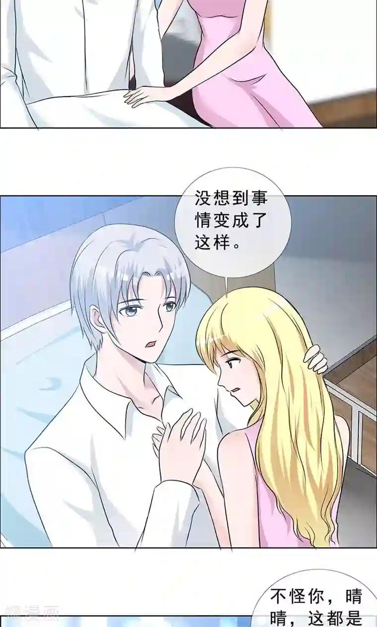 如果从没爱过你第132话 我娶了言小安？