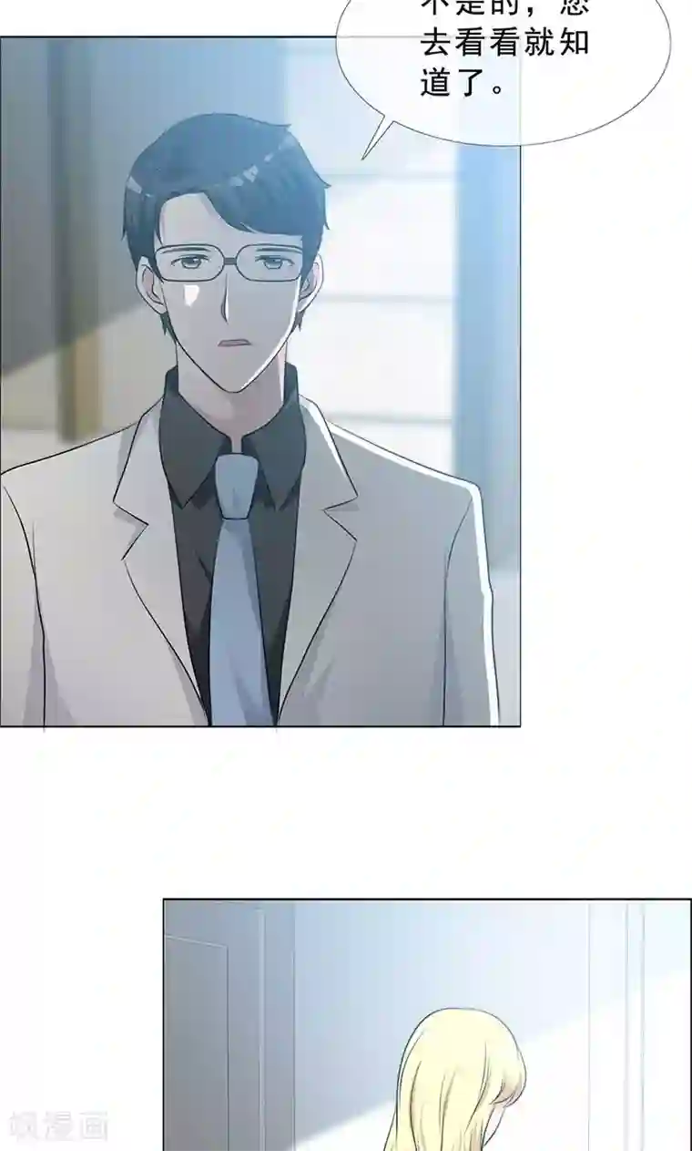 如果从没爱过你第132话 我娶了言小安？