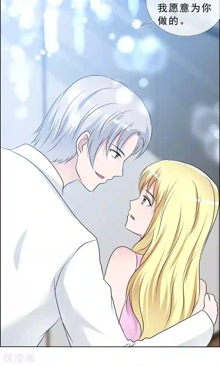 如果从没爱过你第132话 我娶了言小安？