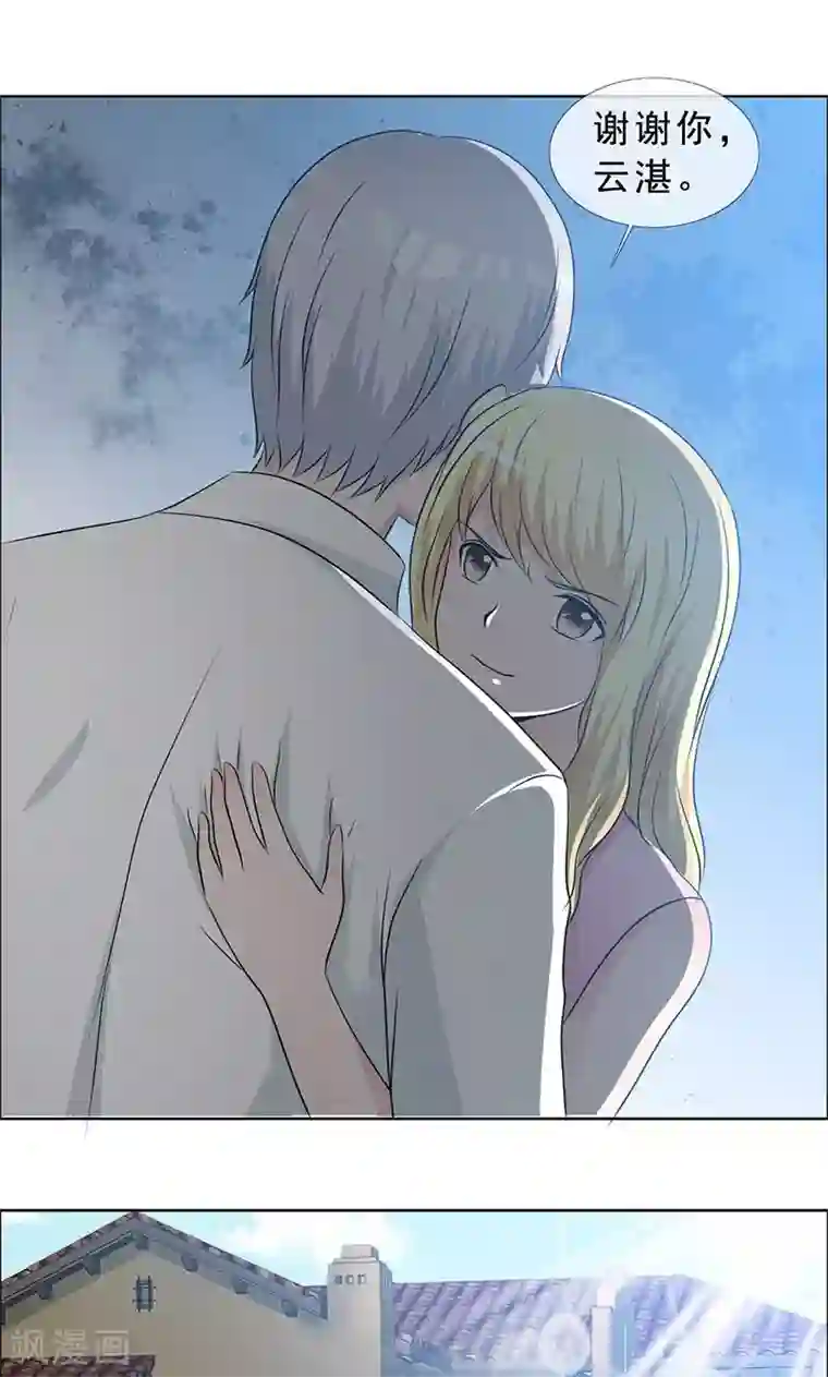 如果从没爱过你第132话 我娶了言小安？