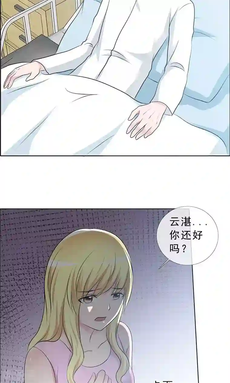 如果从没爱过你第132话 我娶了言小安？