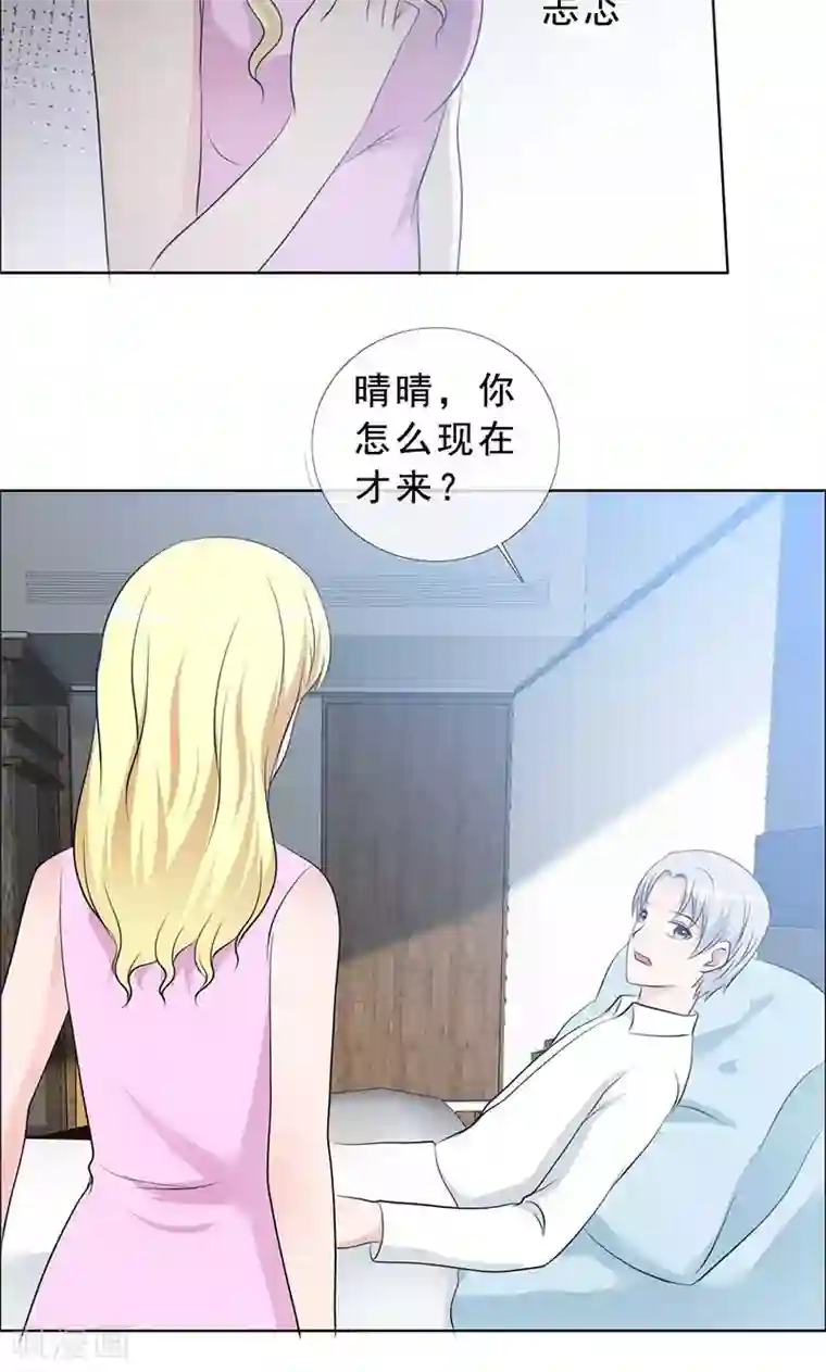 如果从没爱过你第132话 我娶了言小安？