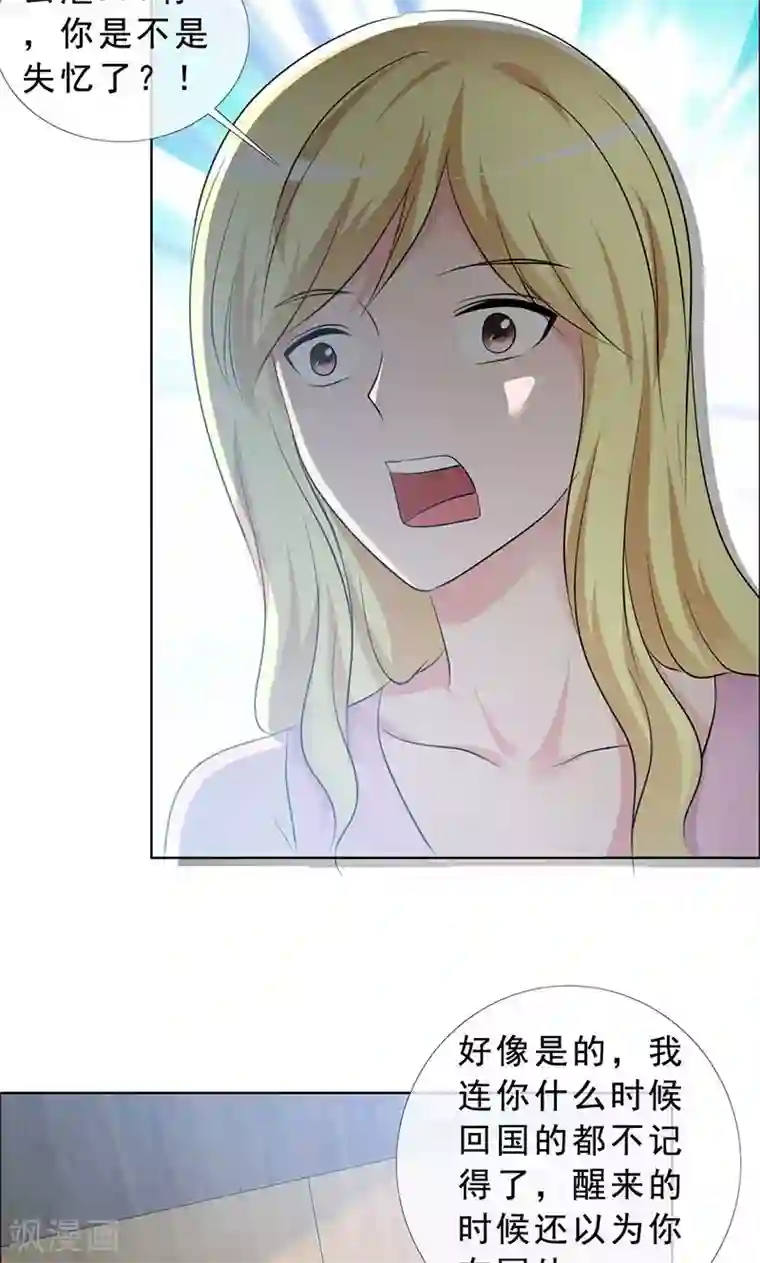 如果从没爱过你第132话 我娶了言小安？