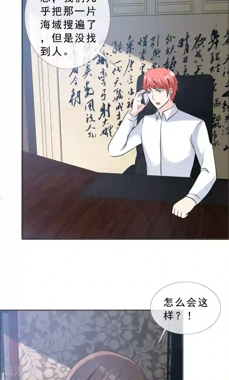 如果从没爱过你第133话 一个条件