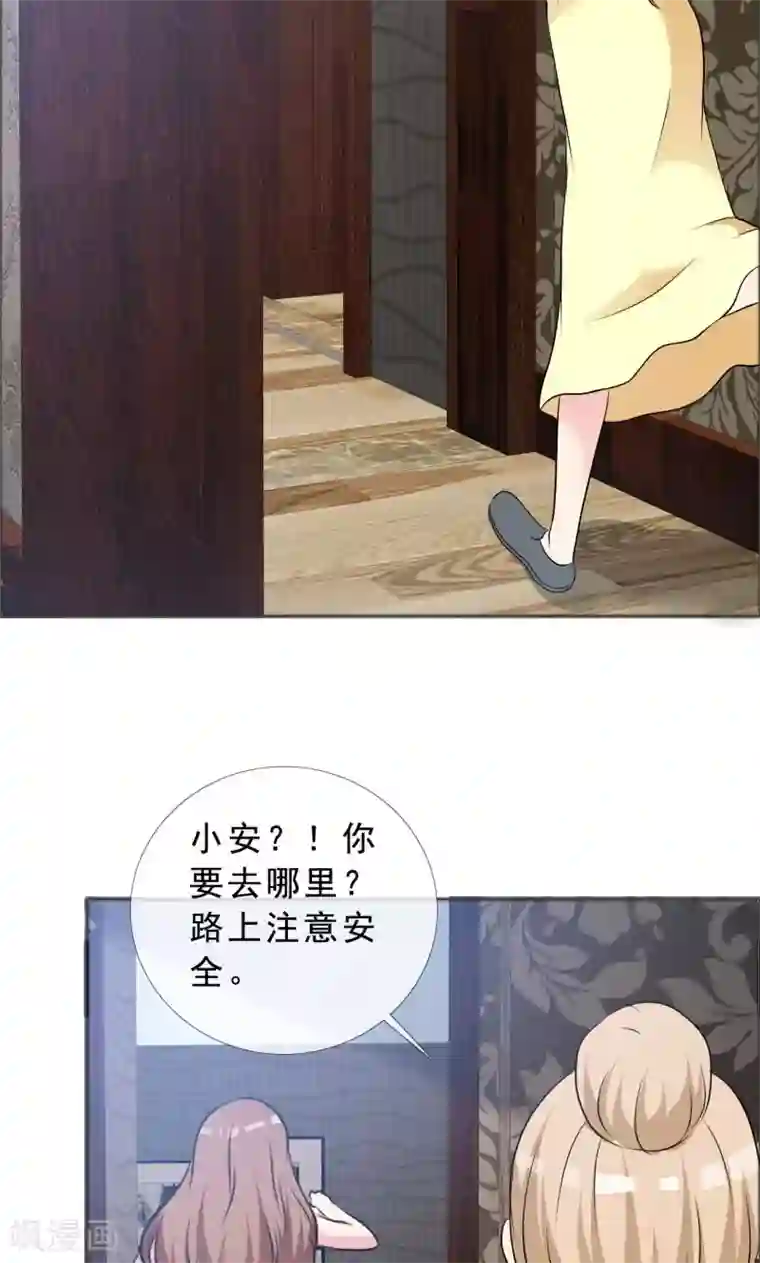 如果从没爱过你第133话 一个条件