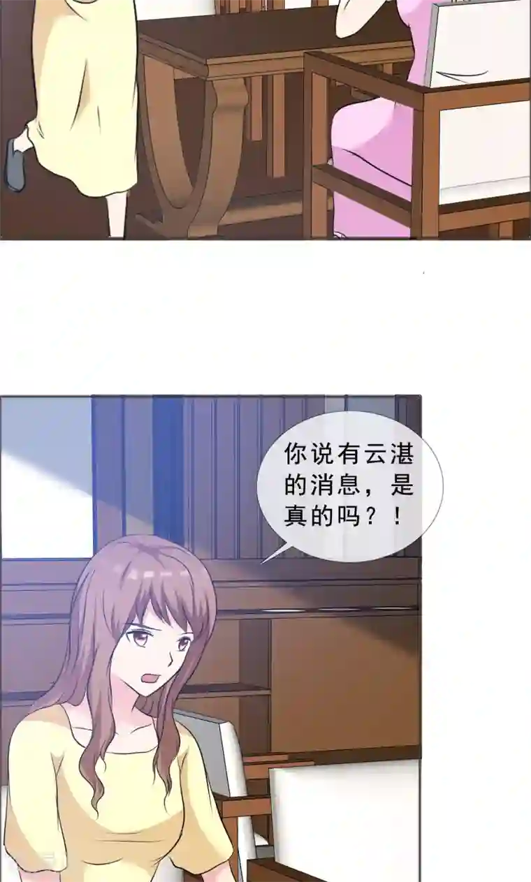 如果从没爱过你第133话 一个条件