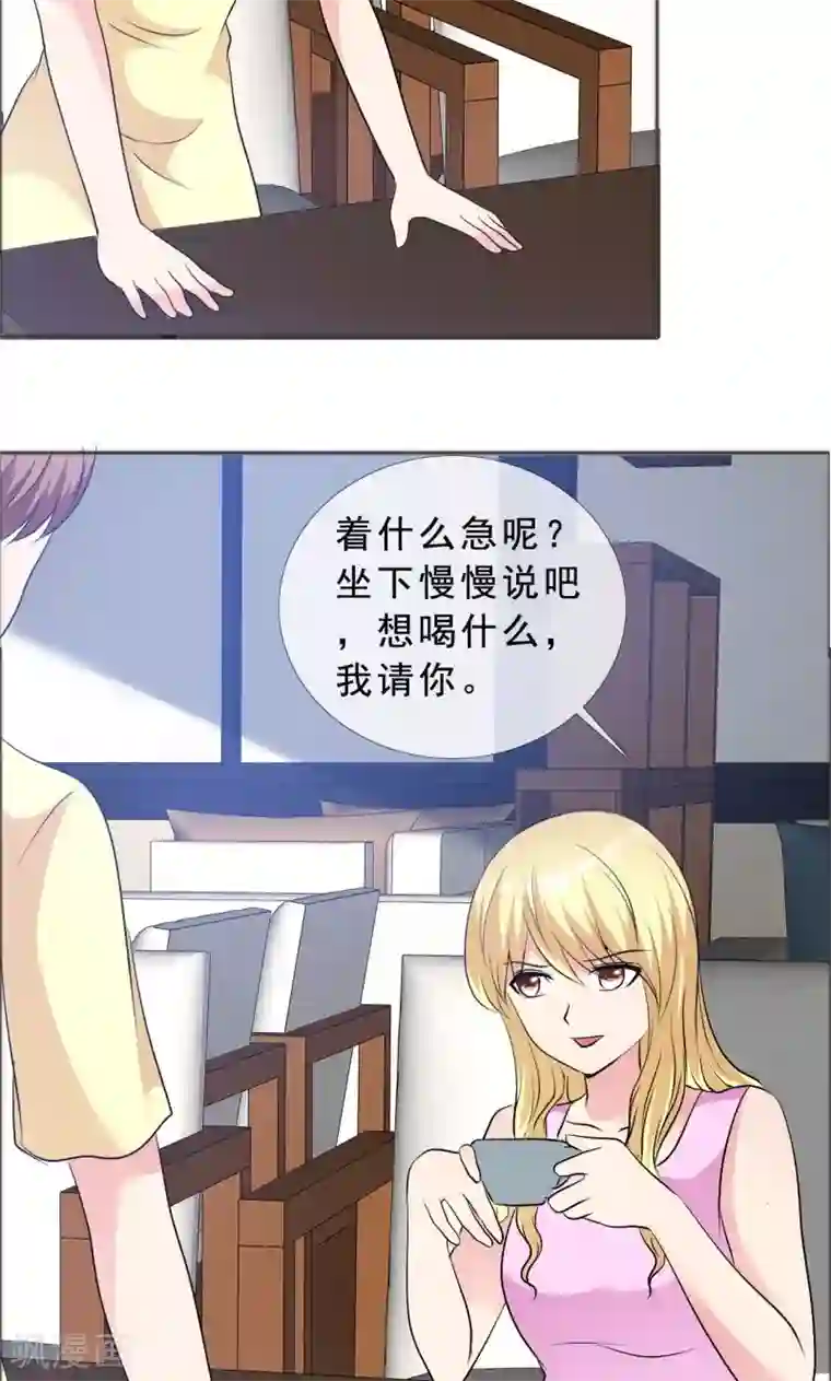 如果从没爱过你第133话 一个条件