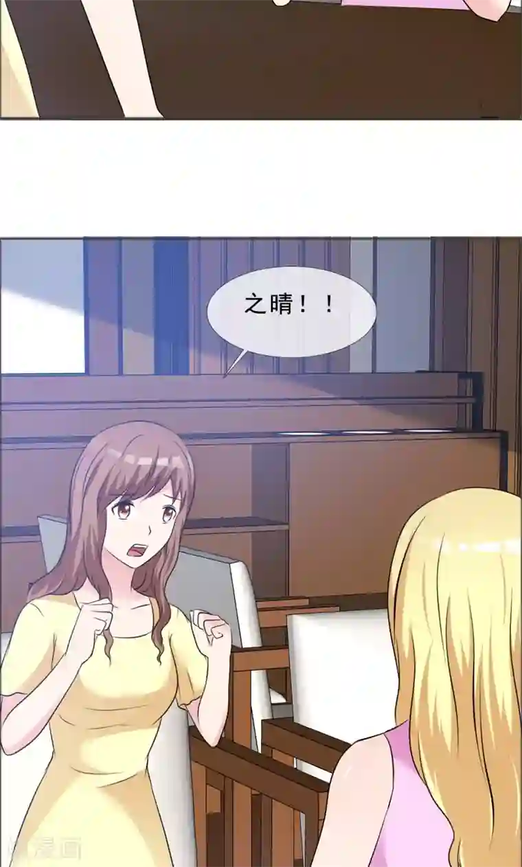 如果从没爱过你第133话 一个条件