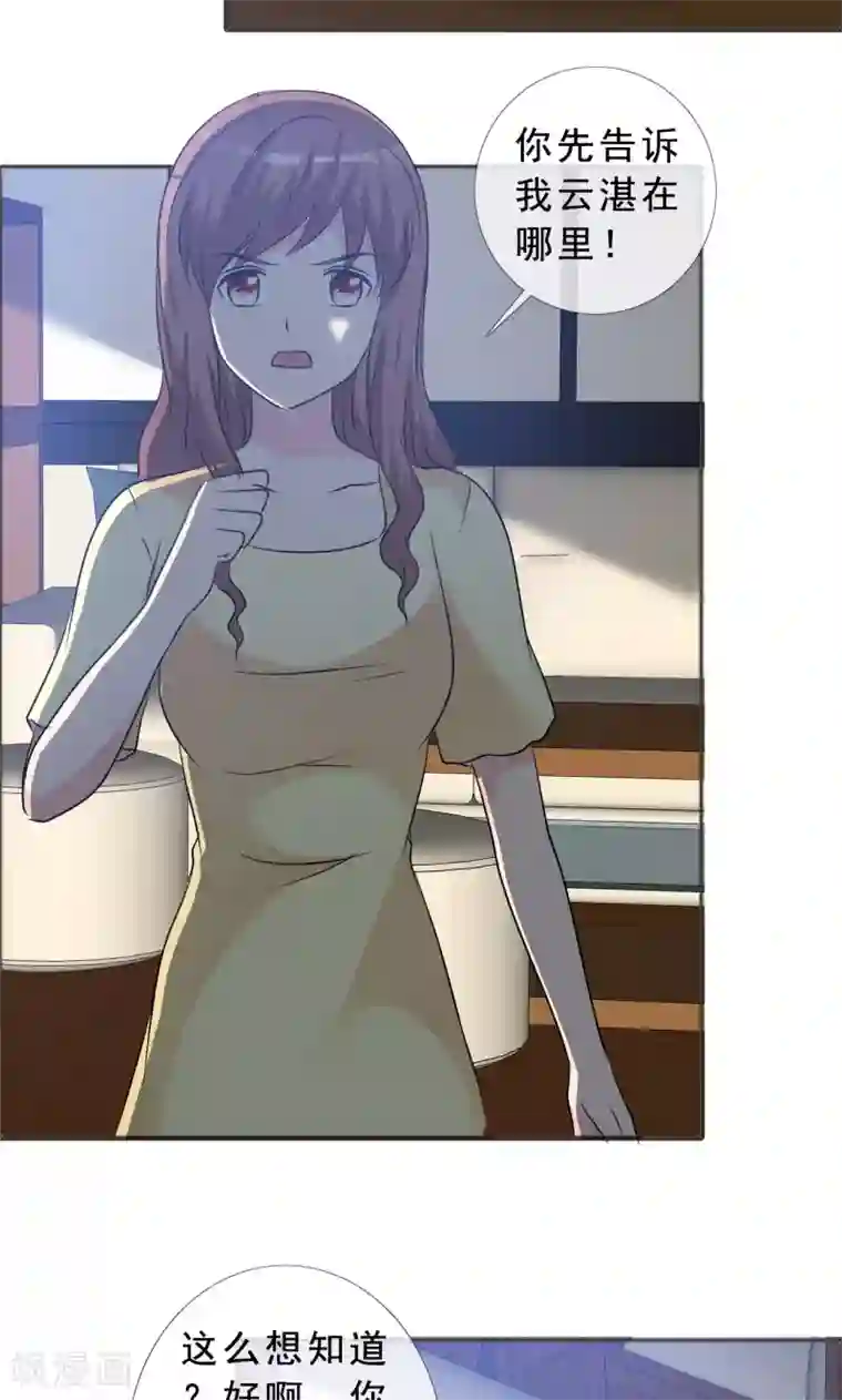 如果从没爱过你第133话 一个条件