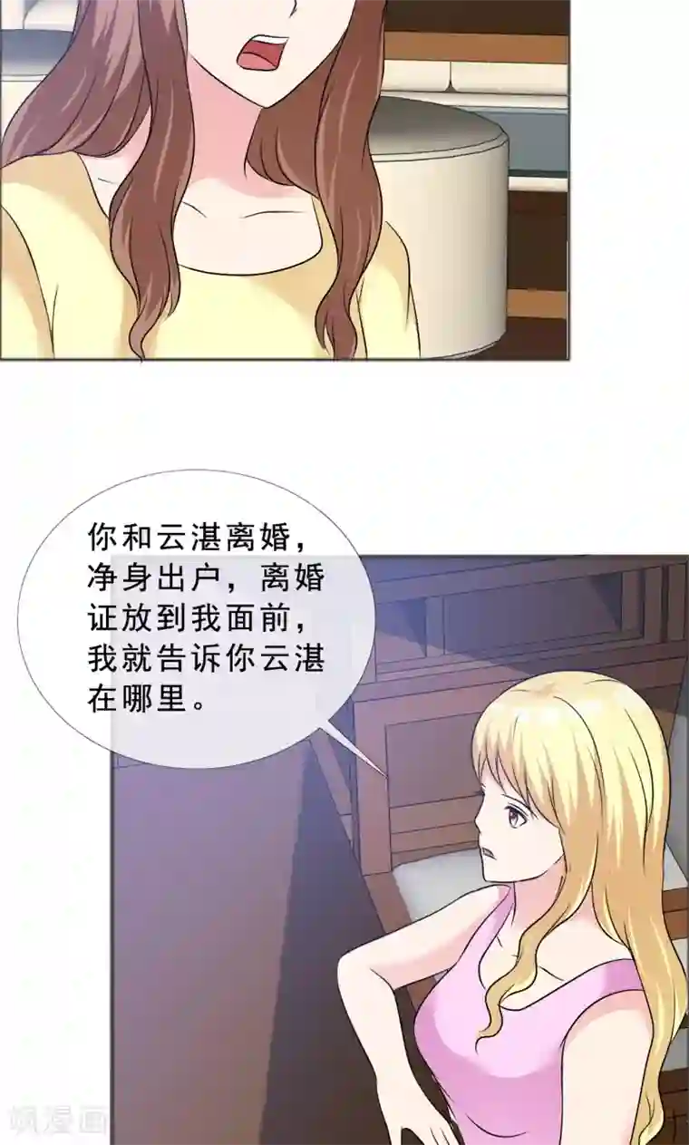 如果从没爱过你第133话 一个条件