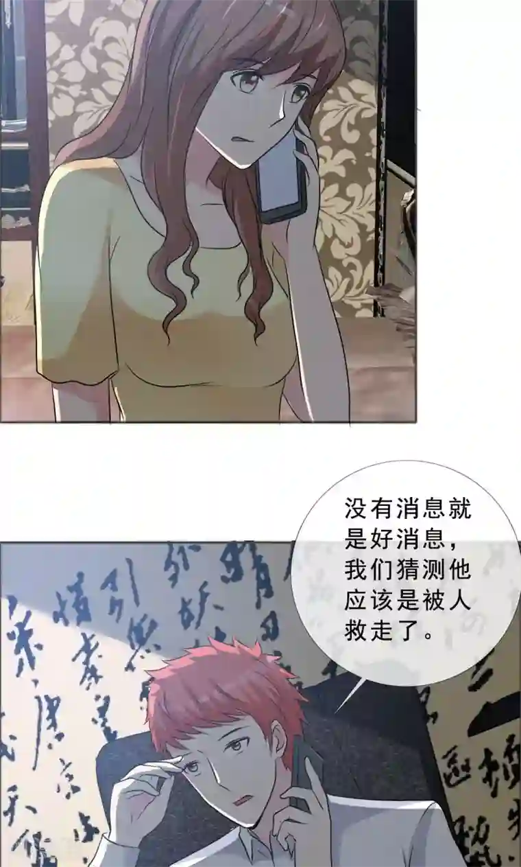 如果从没爱过你第133话 一个条件